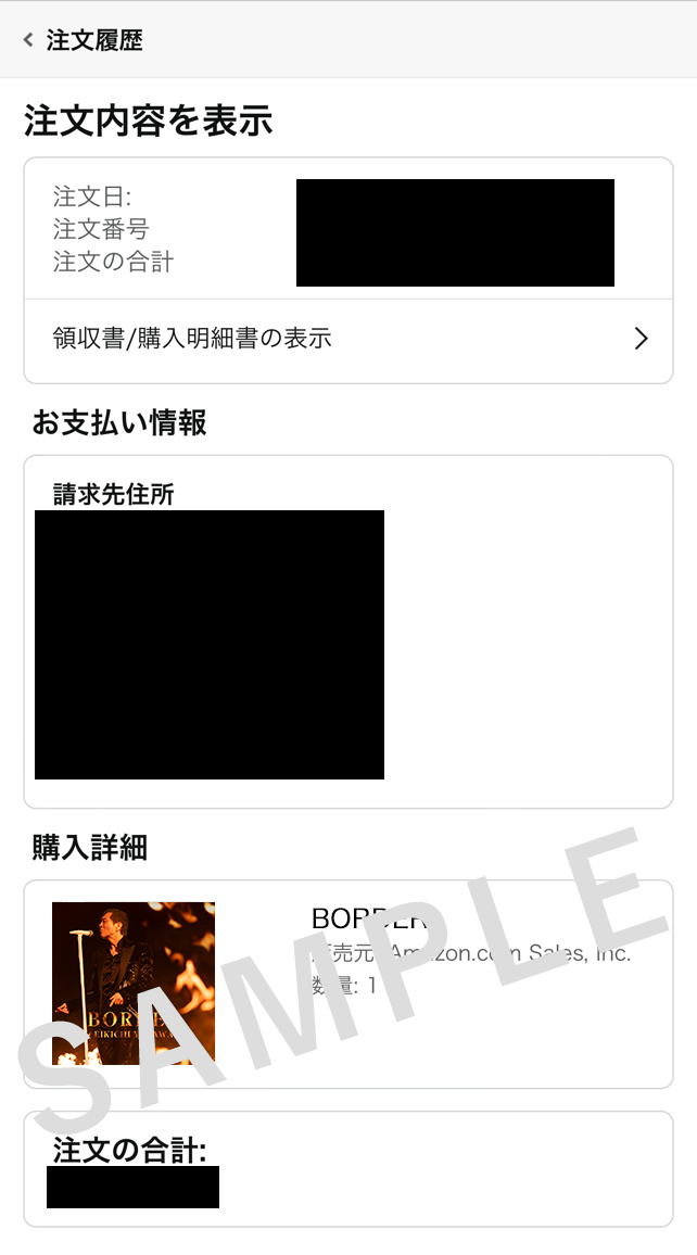 ‪‪❤︎‬様 オーダーページ 矢沢永吉】「BORDER」ダウンロードキャンペーン｜UNIVERSAL MUSIC JAPAN