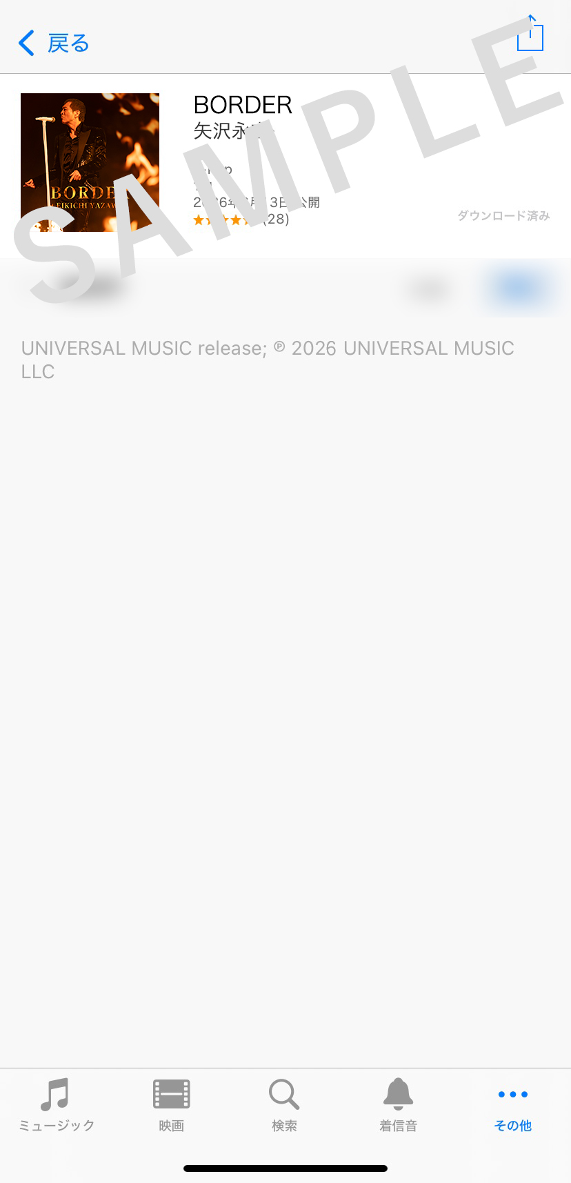 Borders様おまとめ専用ページ 矢沢永吉】「BORDER」ダウンロードキャンペーン｜UNIVERSAL MUSIC JAPAN