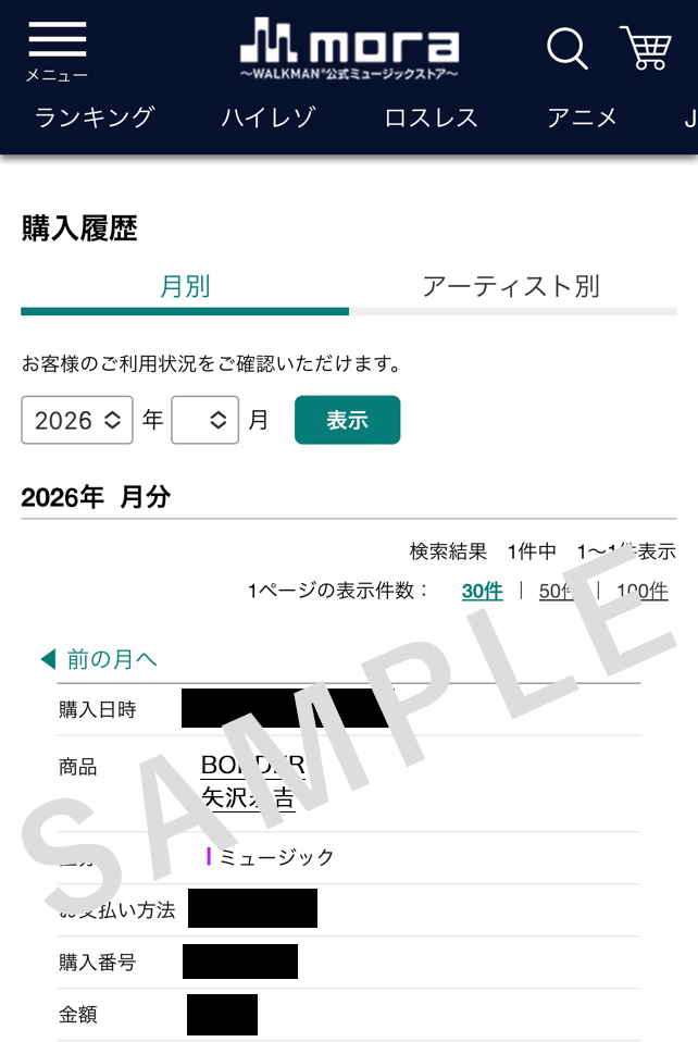 矢沢永吉】「BORDER」ダウンロードキャンペーン｜UNIVERSAL MUSIC JAPAN