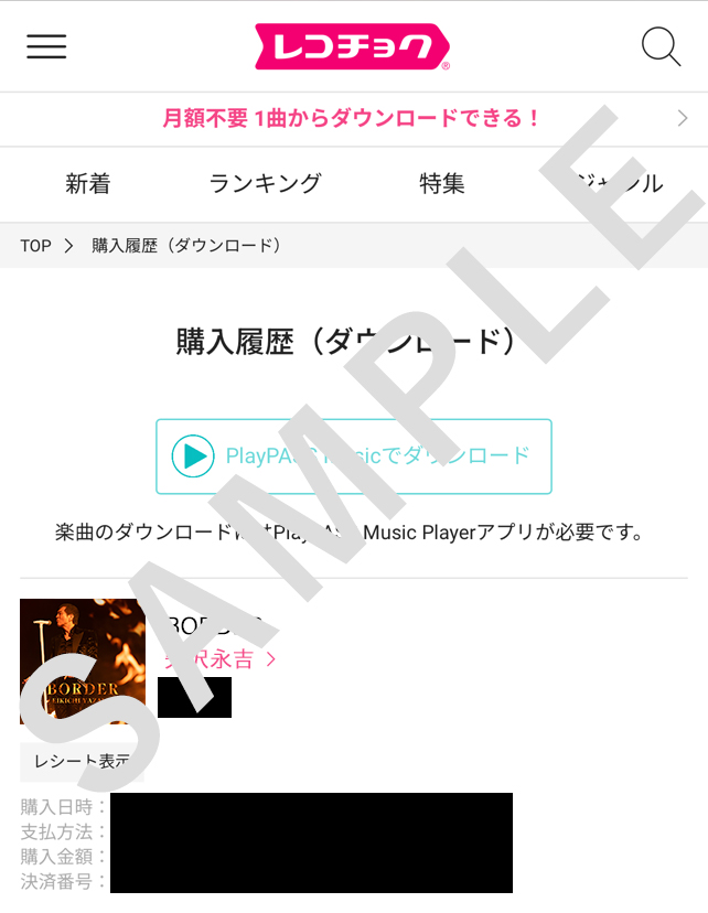 矢沢永吉】「BORDER」ダウンロードキャンペーン｜UNIVERSAL MUSIC JAPAN