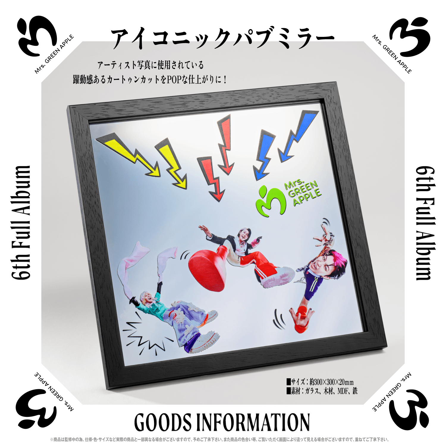 Mrs. GREEN APPLE 6thオリジナルフルアルバム｜特設サイト