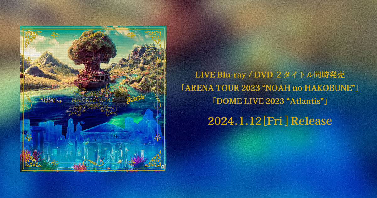 LIVE Blu-ray / DVD ２タイトル同時発売「ARENA TOUR 2023 “NOAH no