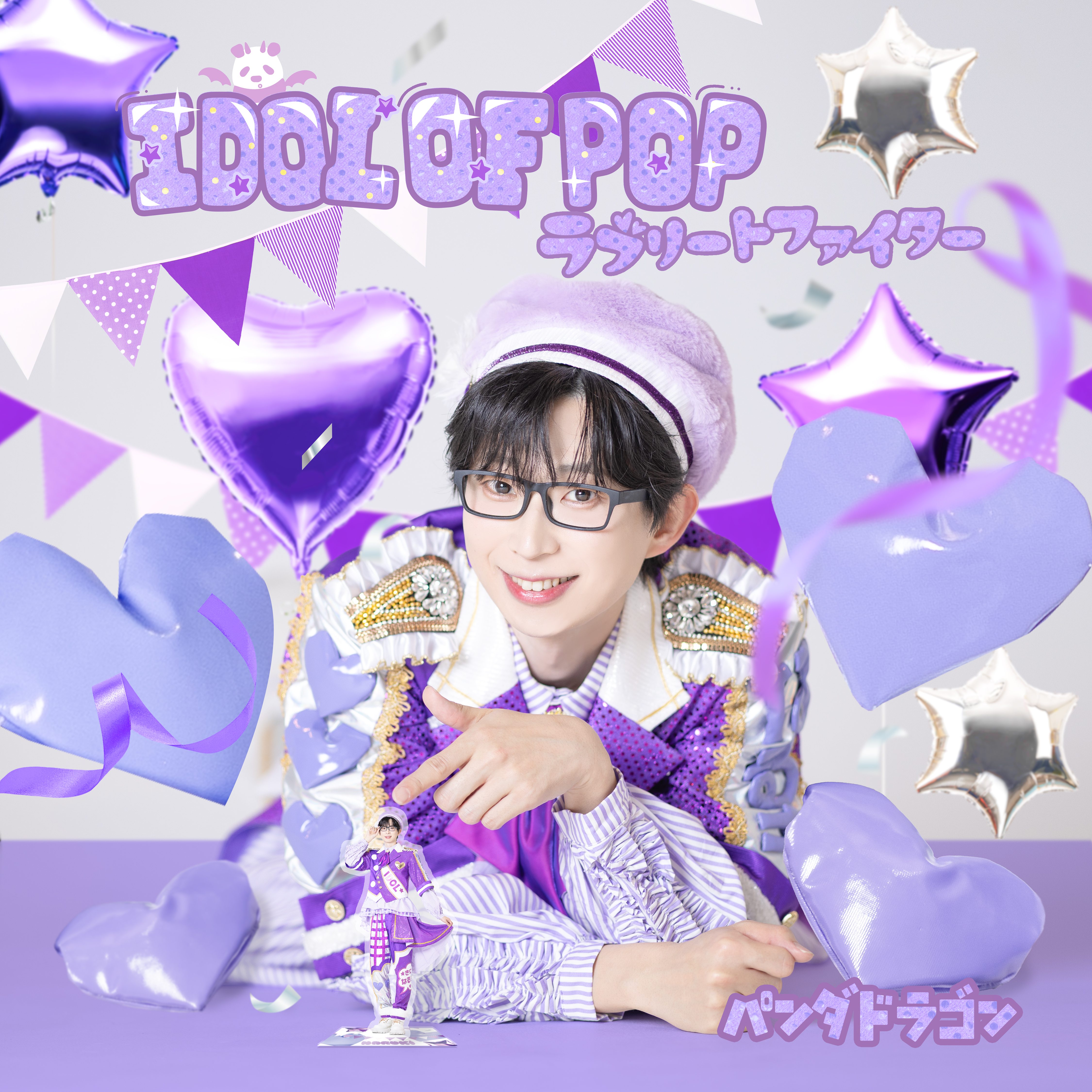 パンダドラゴン 14thシングル特設サイト｜リリース情報・特典