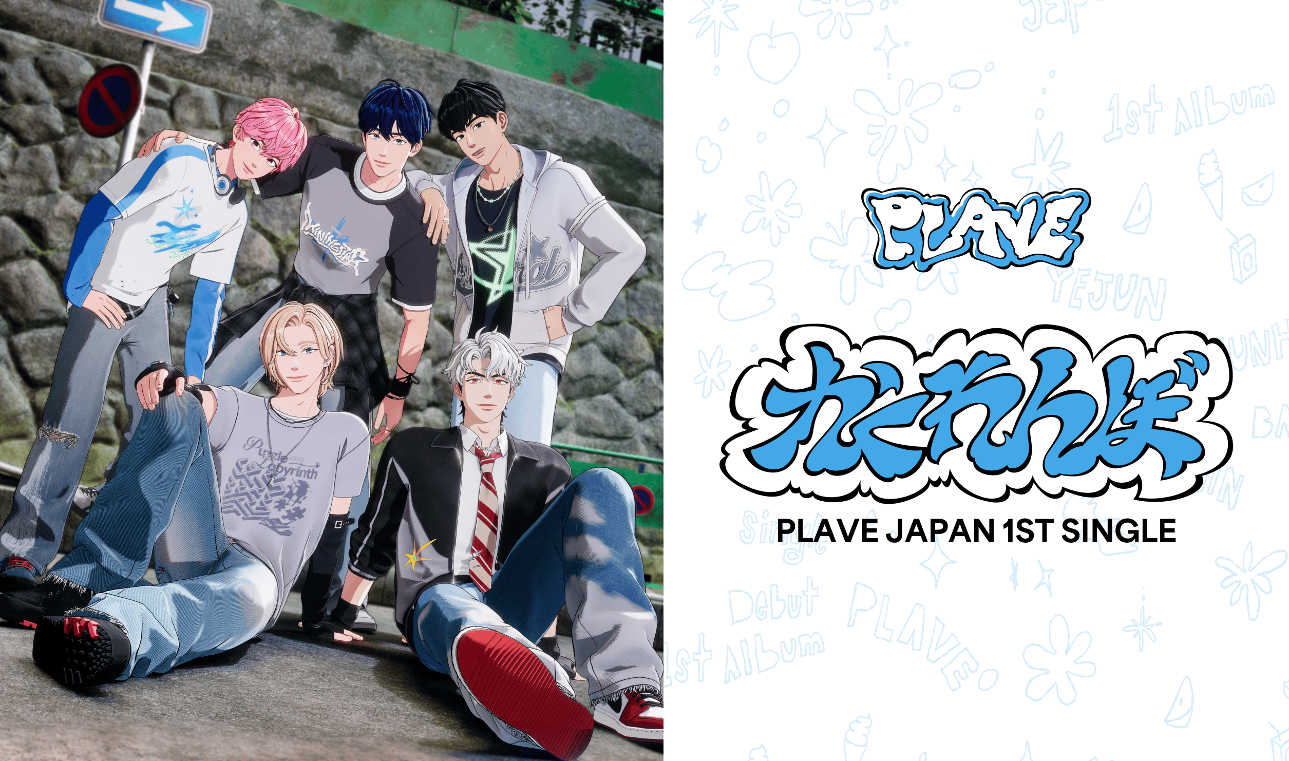 かくれんぼ【CD MAXI】 | PLAVE | UNIVERSAL MUSIC STORE
