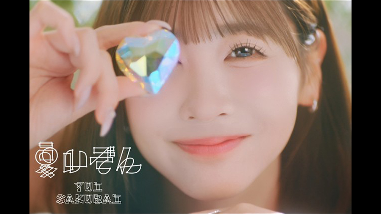 櫻井優衣 メジャー 1st CDシングル 『夏いぞん』特設サイト