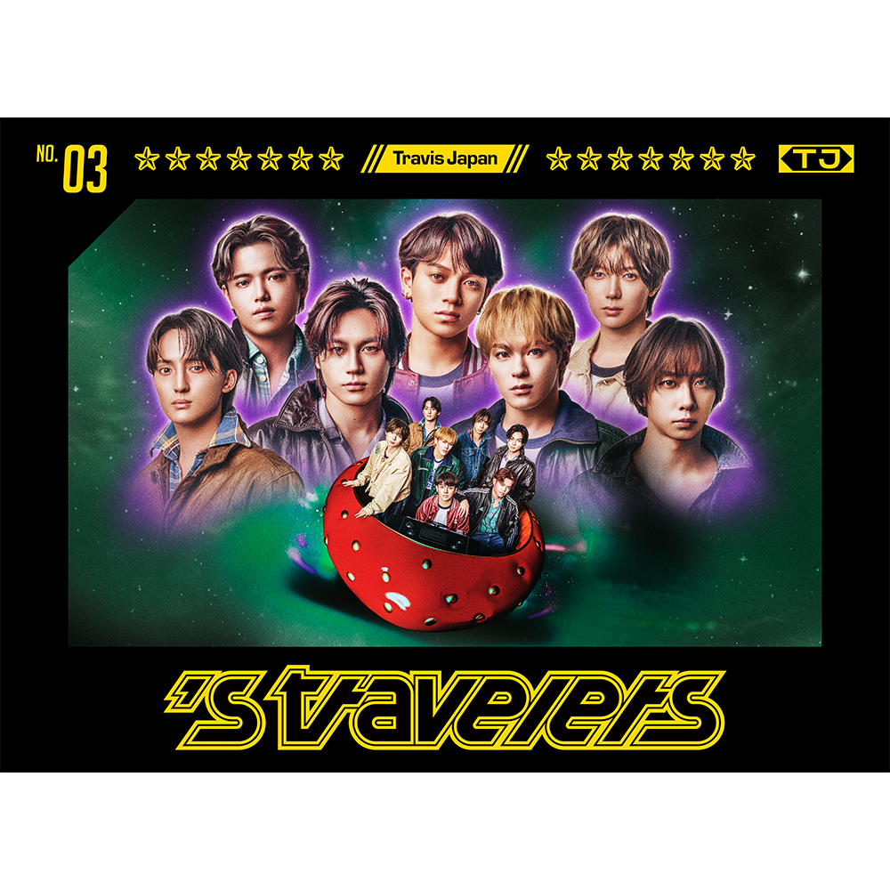 Travis Japan ストラベラーズ FC盤 贊成コン Travis Japanアーティスト